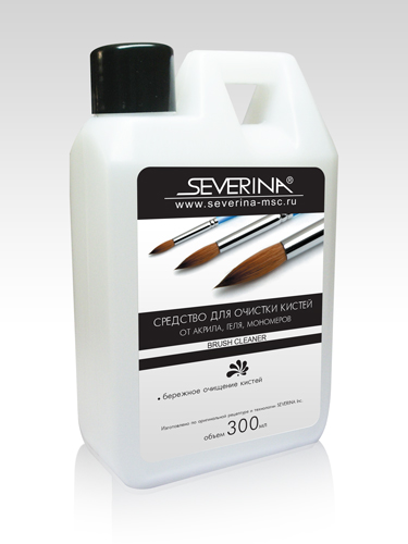 Brush Cleaner - средство для очистки кистей от акрила, геля, мономеров Severina, 300 мл.