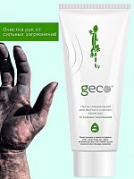 Средство для очистки рук от сильных загрязнений/паста очищающая Geco